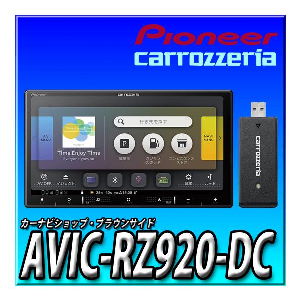 AVIC-RZ920-DC 新品未開封 送料無料 7型HD 2DIN幅180mm  パイオニア カロ...