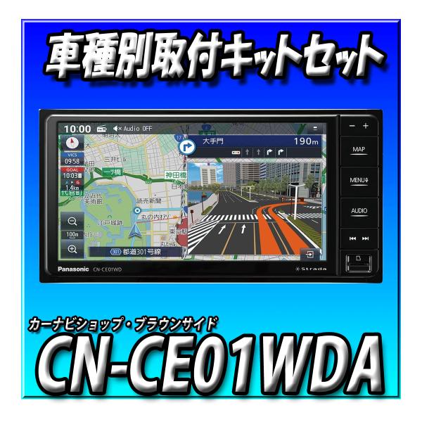 【4点セット販売・キャンセラー付】CN-CE01WDA＋タフト用取付キット＋純正カメラ・ステリモ接続...