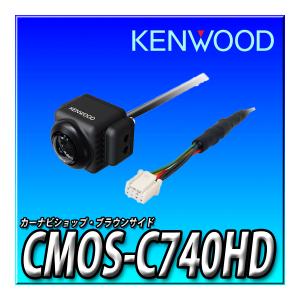 CMOS-C740HD 新品未開封 送料無料 ケンウッド(KENWOOD) HDリアビューカメラ｜brownside-navi