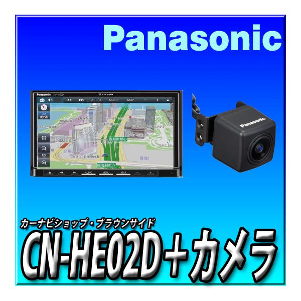 【バックカメラセット】CN-HE02D＋CY-RC110KD 新品 パナソニック ストラーダ ７イン...