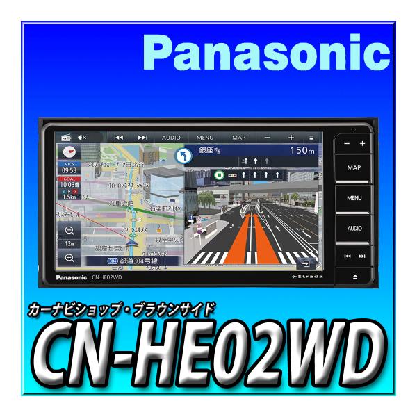 当日出荷 CN-HE02WD  CD録音 DVD 新品未開封 パナソニック ストラーダ ７インチ 2...