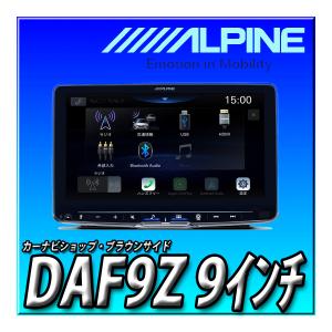 DAF9Z 新品未開封 送料無料 9型 ディスプレイオーディオ フローティングビッグ DA アルパイン Apple CarPlay Android Auto 動画再生｜brownside-navi