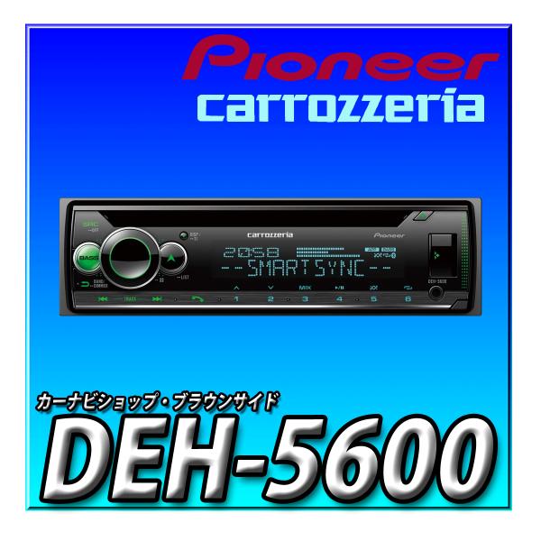 DEH-5600 新品未開封 Pioneer パイオニア オーディオ 1D CD Bluetooth...