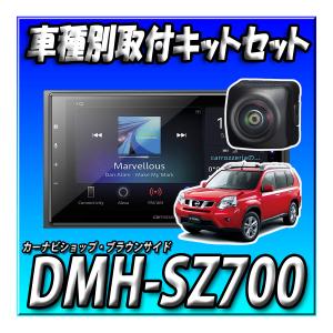 カロッツェリア 【バックカメラセット】DMH-SZ700＋ND-BC9 新品未開封