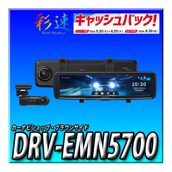 【5000円キャッシュバック対象商品】DRV-EMN5700 彩速ナビ MDV-M910HDL、MD...