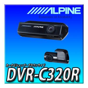 DVR-C320R 新品未開封 アルパイン(Alpine) (ALPINE) ドライブレコーダー ビッグX NXシリーズ連携対応  　前後2カメラ