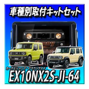 ビッグX 【5点セット販売】 X9NXL（最新2026年度版）+バックカメラ＋