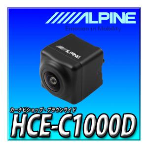 HCE-C1000D 新品未開封 送料無料 HDRバックビューカメラ （ダイレクト接続タイプ / バックカメラ色：ブラック）　ブラウンサイド｜brownside-navi