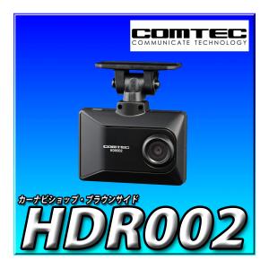 コムテック（Comtec） ZDR018 3年保証 前後2カメラ ドライブレコーダー