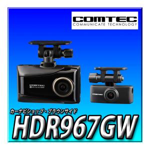コムテック ドライブレコーダー ZDR055 前後カメラ 三年保証 コムテック ZDR055 3年保証 日本製 新品未開封 ドライブ