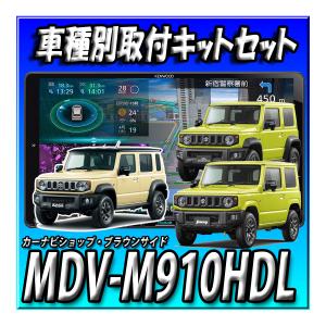 カロッツェリア KLS-S901D パイオニア 9V型カーナビ取付キット スズキ