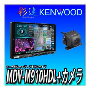彩速ナビ MDV-M910HDF 新品 送料無料 9インチフローティング 地デジ