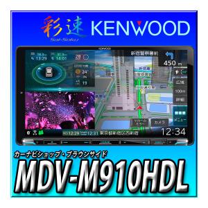 MDV-D310W ケンウッド ワンセグナビ 7インチ 200mm Bluetooth CD
