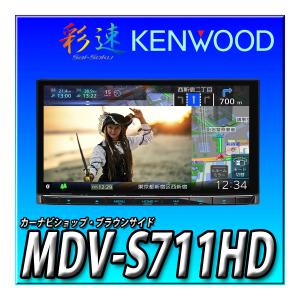 KENWOOD MDV-S711HD TYPE S カーナビ MDV-S711HDW/S711HD | カーナビ | KENWOOD