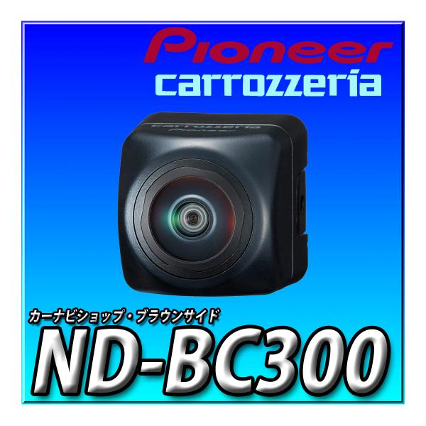ND-BC300 新品未開封 当日出荷 新品 送料無料 カロッツリア carrozzeria パイオ...