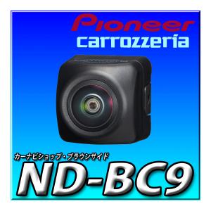 カロッツェリア ND-BC9 当日出荷 新品未開封 送料無料 カロッツェリア ND-BC9 当日出荷 新品未開封 送料無料