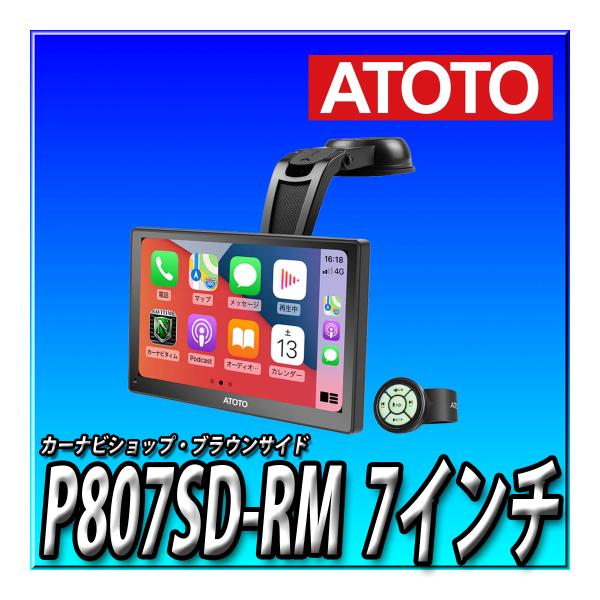 ATOTO P807SD-RM ７インチポータブルナビ　P8本体　+リモコン付き Linux PND...