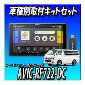 彩速ナビ 【4点セット販売】MDV-M910HDF＋ハイエース用取付キット＋