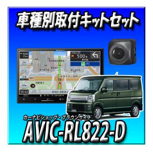 カロッツェリア KLS-S803D パイオニア 8インチカーナビ取付キット