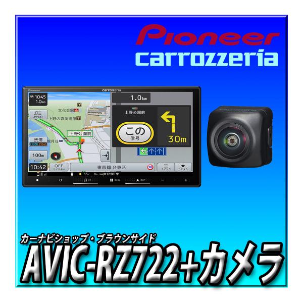 【バックカメラセット】AVIC-RZ722＋ND-BC9 新型 車種別取付キッ トやオプション品との...