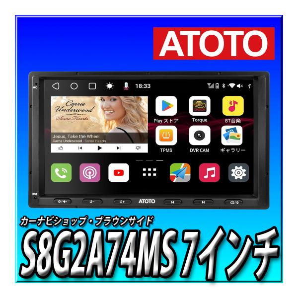 ATOTO S8G2A74MS ７インチ 取付キット・オプション同梱可能　S8 G2 MS 4G+3...