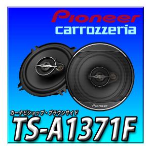 カロッツェリア TS-X210 新品未開封 送料無料 Pioneer スピーカー