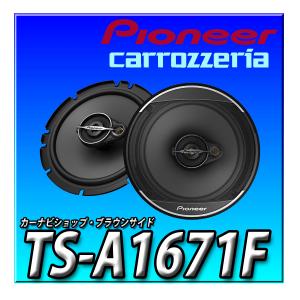カロッツェリア TS-X210 新品未開封 送料無料 Pioneer スピーカー
