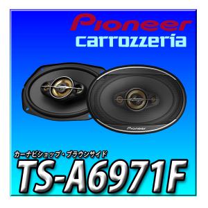 カロッツェリア TS-X210 新品未開封 送料無料 Pioneer スピーカー