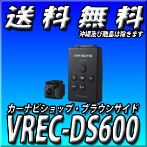 PIONEER / carrozzeria VREC-DS600の価格比較 - みんカラ PIONEER / carrozzeria VREC-DS600の価格比較 - みんカラ
