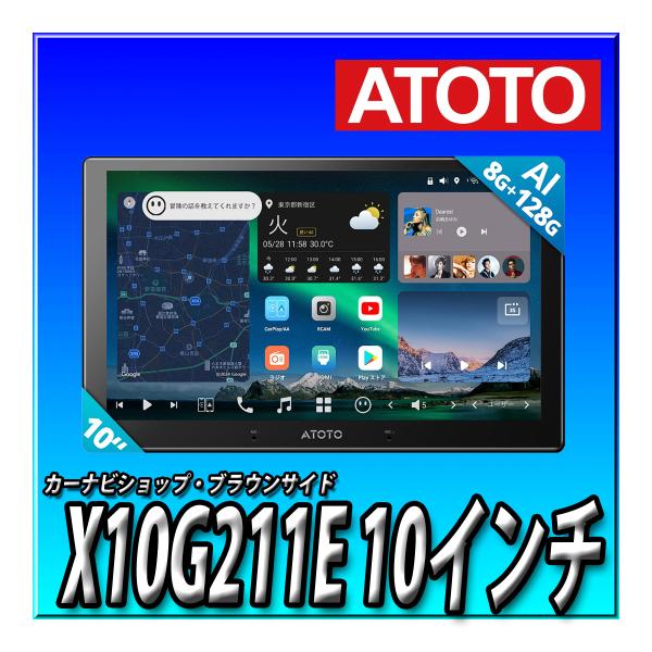 【4点セット販売】ATOTO X10G211E＋フロント録画カメラ＋リア録画カメラ＋ステアリングリモ...