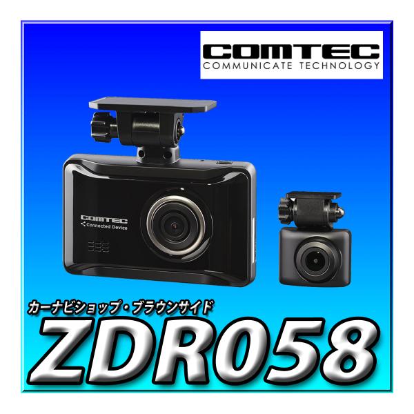 ZDR058 コムテック前後2カメラ ドライブレコーダー 通信型 4G LTE通信 前後200万画素...