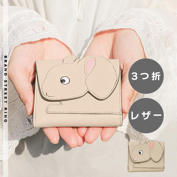 並行輸入 アニヤ ハインドマーチ 3つ折り財布 ANYA HINDMARCH ラビット 505092...