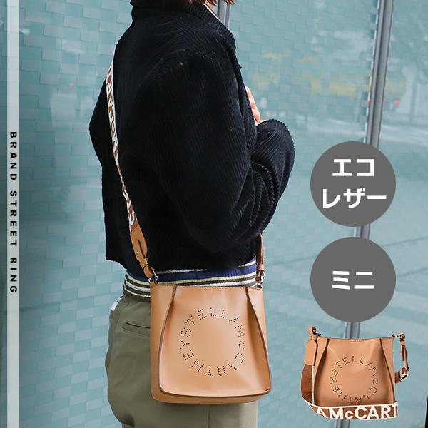 並行輸入 ステラ マッカートニー ショルダーバッグ STELLA McCARTNEY ミニ エコ ソ...
