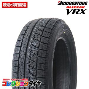 【送料無料】新品 激安 4本セット 225/45R17 4本総額73,200円 BRIDGESTONE BLIZZAK VRX ブリザック スタッドレス