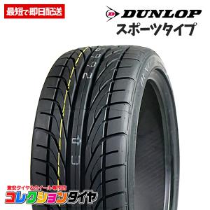 【送料無料】新品 激安 4本セット 225/40R18 4本総額44,000円 DUNLOP DIREZZA DZ101 ディレッツァ サマータイヤ