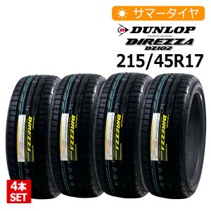 【送料無料】2023年製 新品 激安 4本セット 215/45R17 4本総額38,560円 DUNLOP DIREZZA DZ102 サマータイヤ