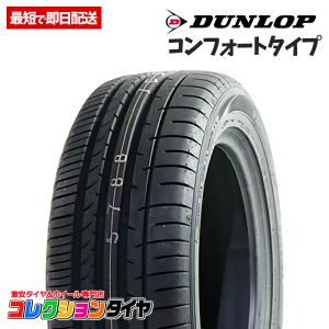 【送料無料】新品 激安 4本セット 225/40R18 4本総額58,520円 DUNLOP MAXX050+ MFS サマータイヤ