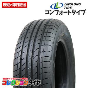 【送料無料】2023年製 新品 激安 4本セット 205/55R17 4本総額24,720円 LINGLONG GREEN-Max HP010 グリーンマックス サマータイヤ