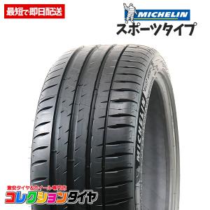 【送料無料】2023年製 新品 激安 4本セット 245/45R18 4本総額95,600円 MICHELIN Pilot Sport 4 パイロットスポーツ4 PS4 サマータイヤ