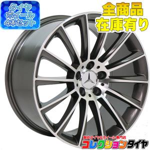 サマータイヤホイール4本セット メルセデスベンツ MERCEDES