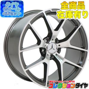 タイヤホイール4本セット ベンツ タイヤ＆ホイールセット