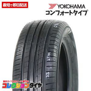 タイヤ サマータイヤ 205/55R16 ヨコハマ(YOKO...