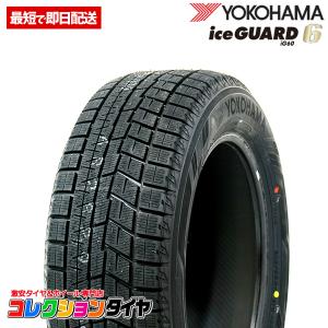 2022年製  激安 2020年製 215/60R17 4本総額71,200円 YOKOHAMA