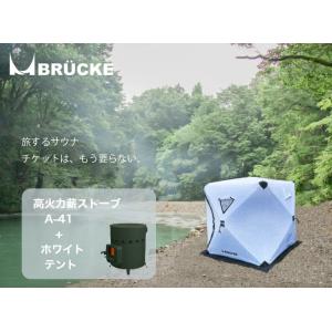 Summerクリアランスセール〜15日まで】テントサウナセット