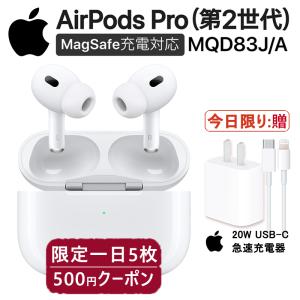 今日限り 18500円 ！！】アップル エアポッズプロ 第二世代 MQD83J/A