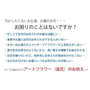 仏花 造花 花束 やすらぎ 線香 お悔やみ 贈...の詳細画像2