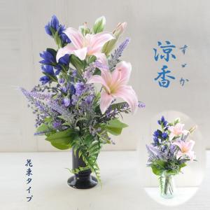 仏花 造花 おしゃれ 「涼香」 線香 お供え お...の商品画像