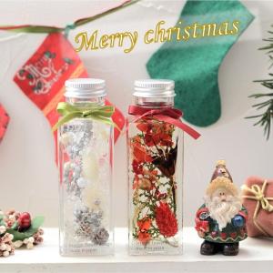 ハーバリウム ギフト 2本組 完成品 クリスマ...の詳細画像1