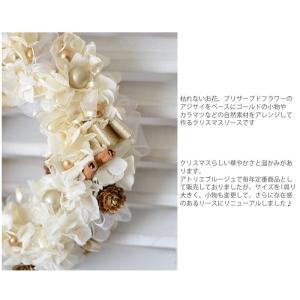 クリスマスリース プリザーブドフラワー 玄関 ...の詳細画像2