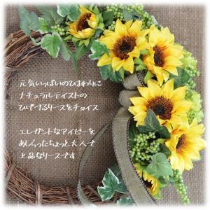リース 完成品 30cm ひまわり 大人気 夏...の詳細画像2